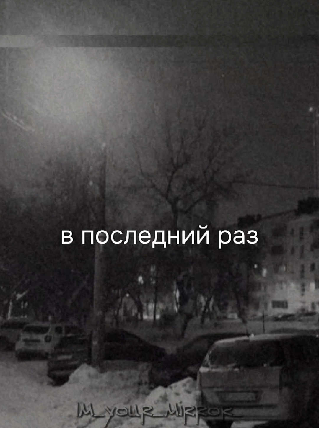 @я твоё зеркало