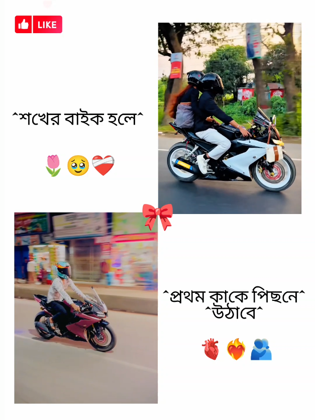 @✿BIKE LOVER✿