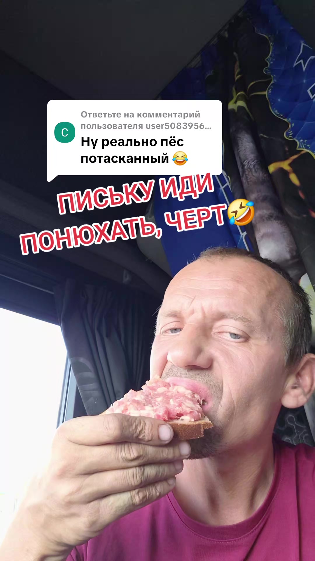 @Вова