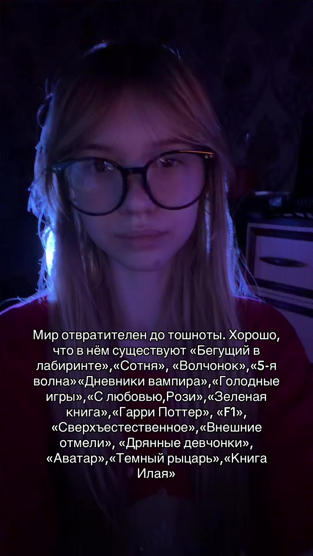 @тгк: янчестер