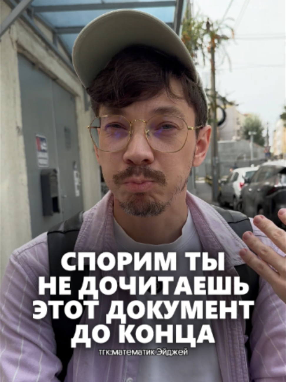 @тгк: математик Эйджей