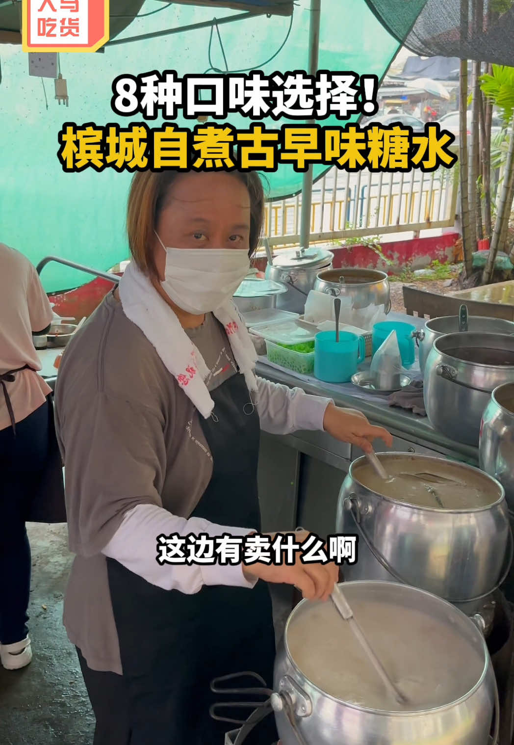 @大马吃货