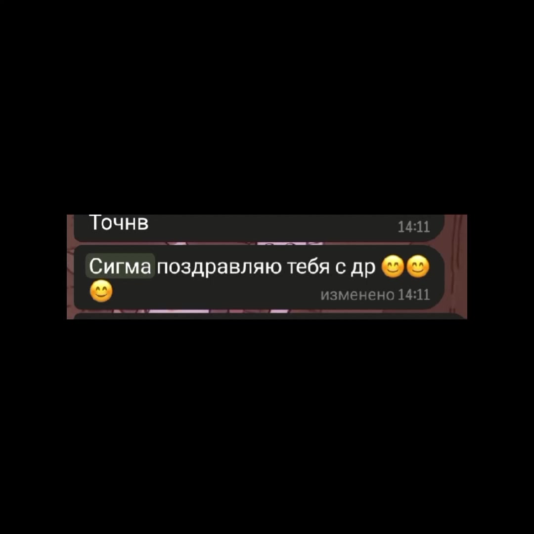 @сигма/Shadowichh