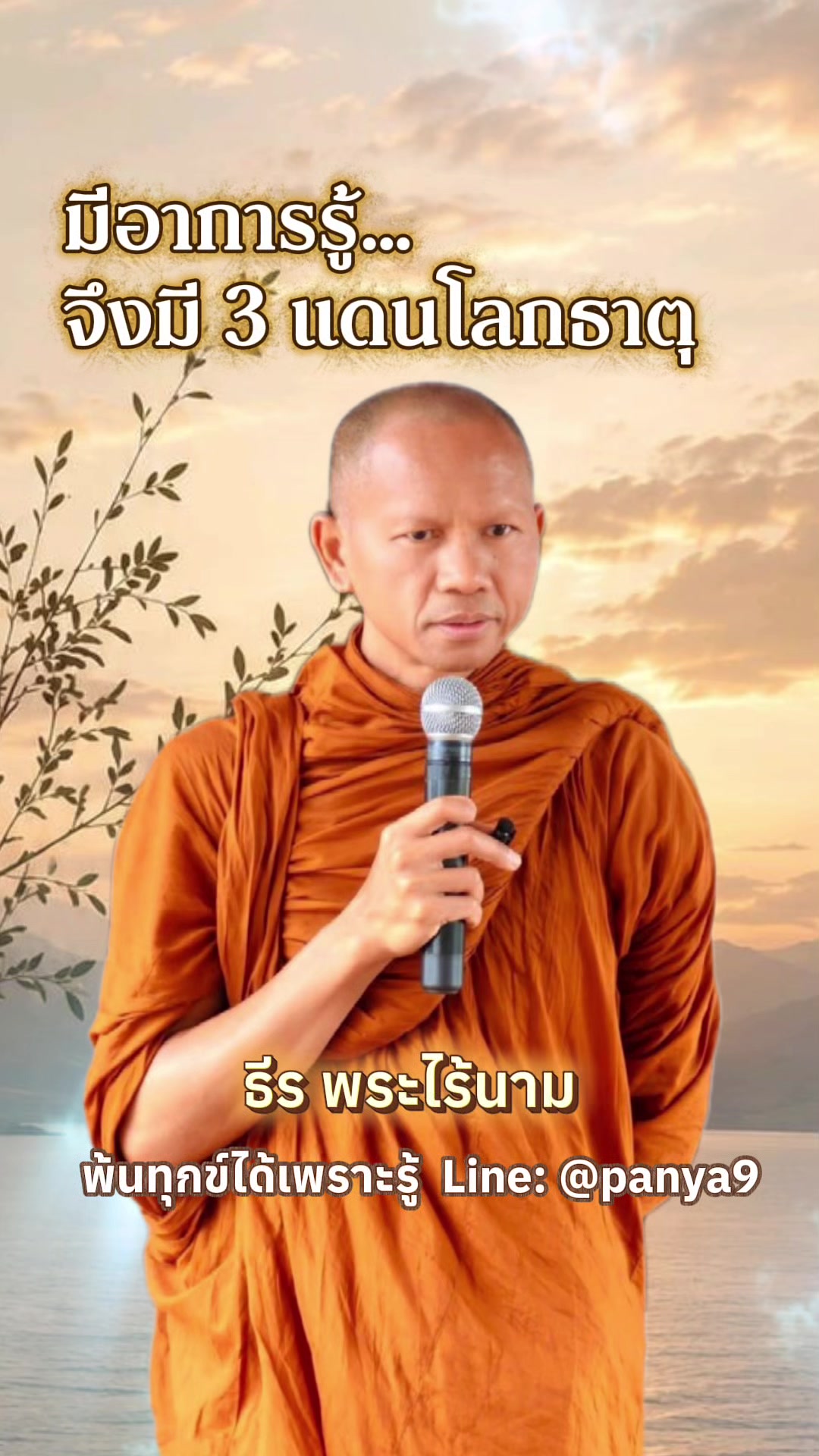 @Su Wiriya