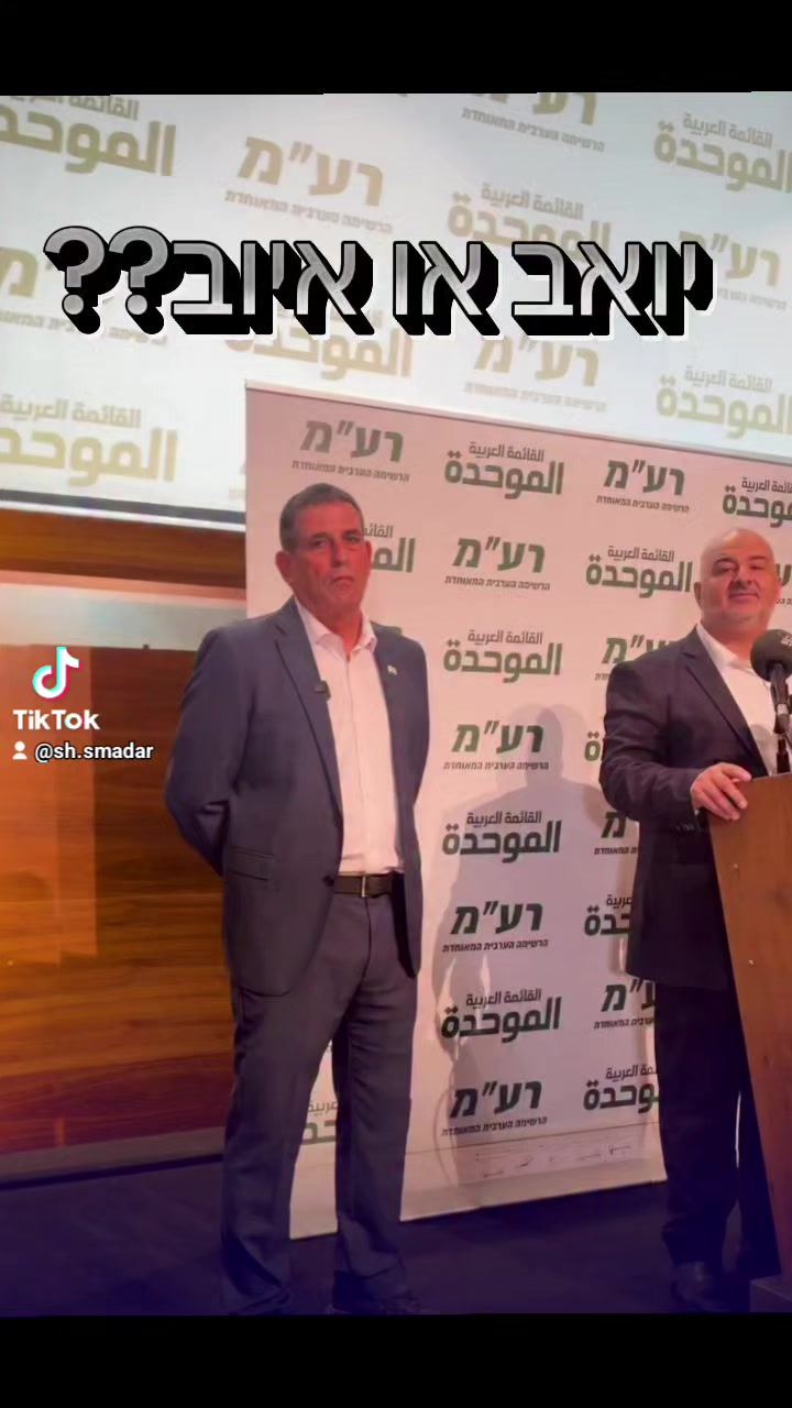@חדשות ישראל בטיקטוק