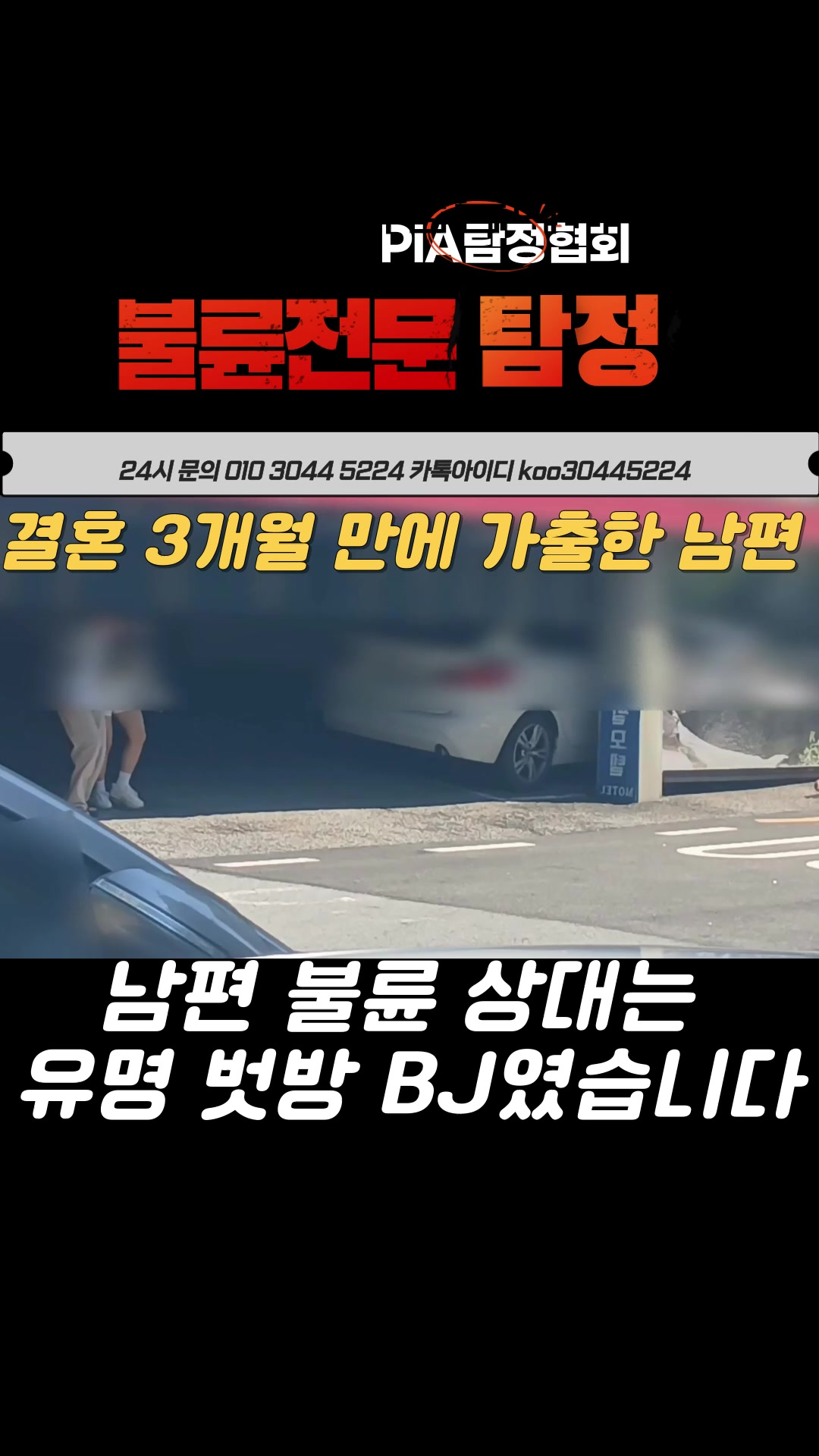 @불륜증거수집전문|구탐정|탐정사무소|흥신소|이혼증거|