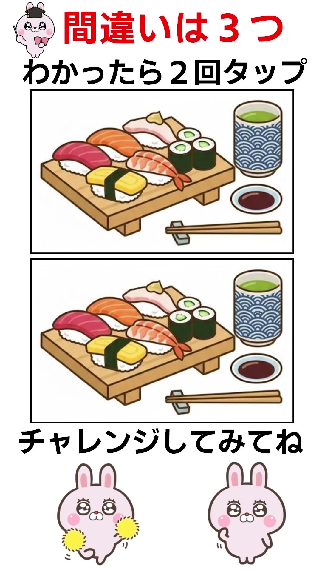@☁️うさぎのラピピ アニメ☁️