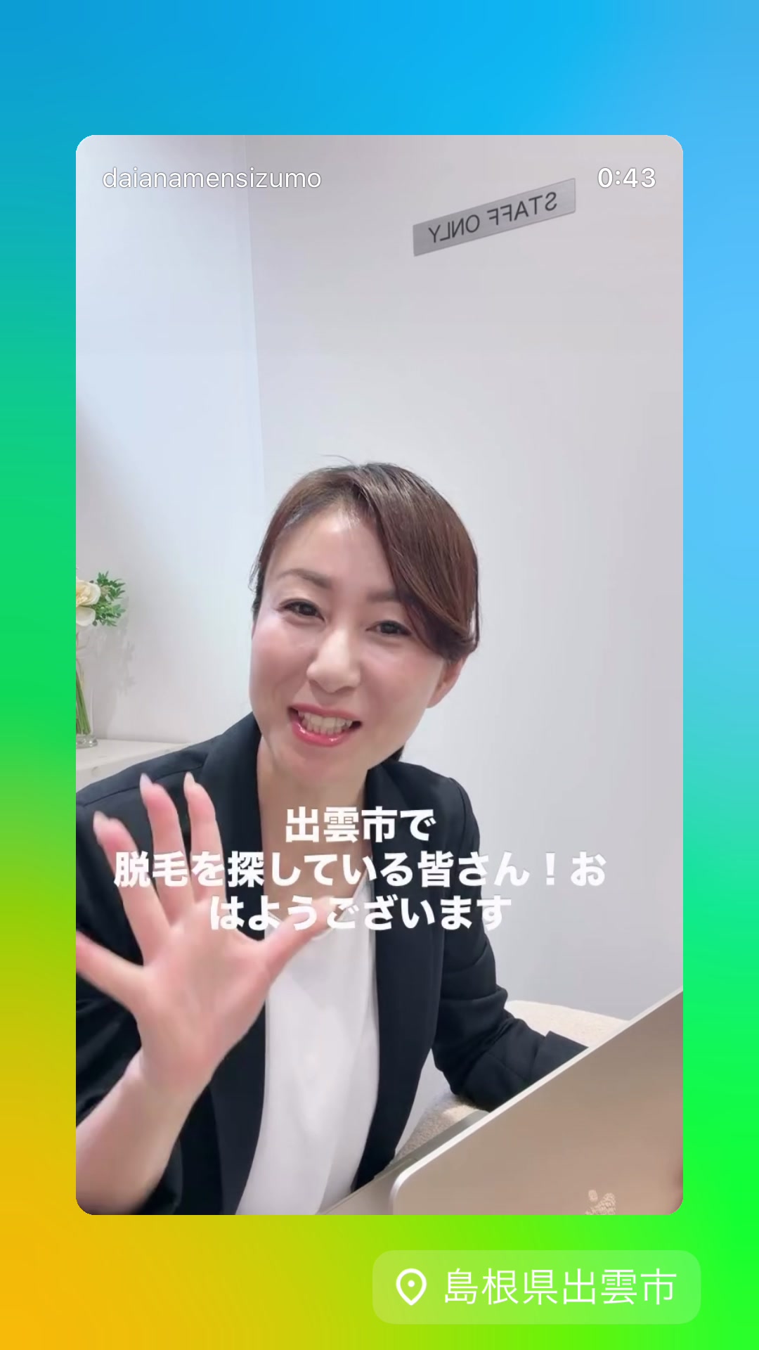 @エステティックサロンダイアナ