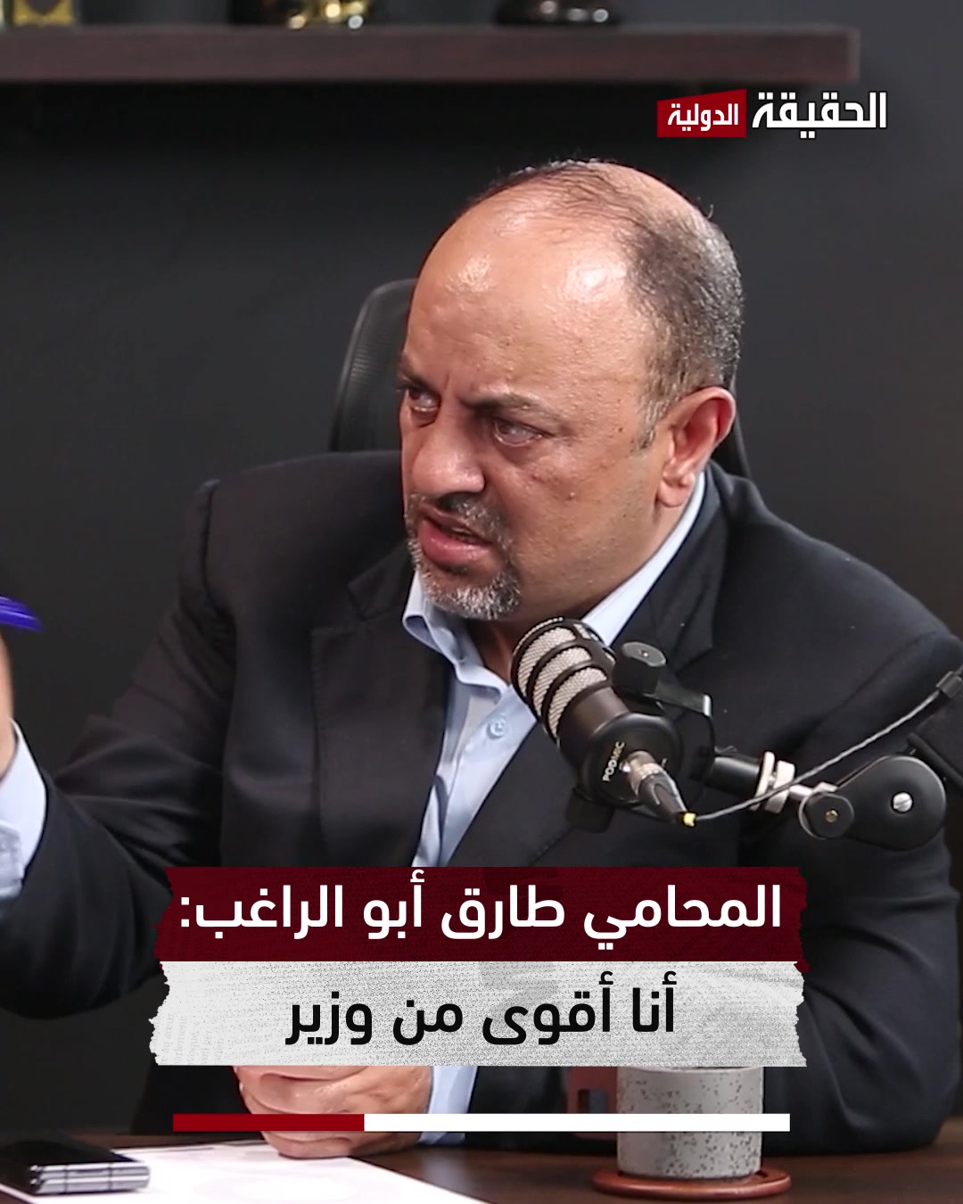 @قناة الحقيقة الدولية
