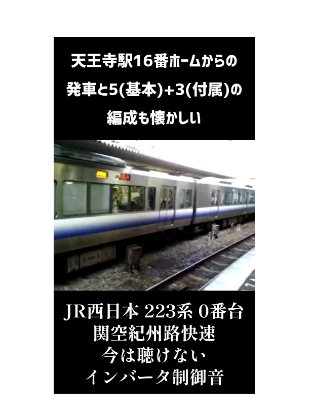@一番列車で行こう南和鉄道管理局 【YouTuber】