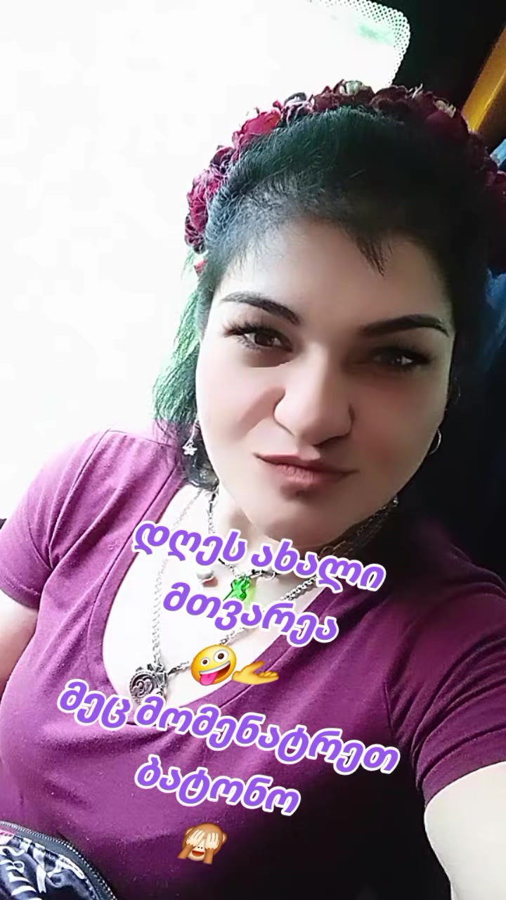 @სიყვარულისთვის🥰🫶💝
