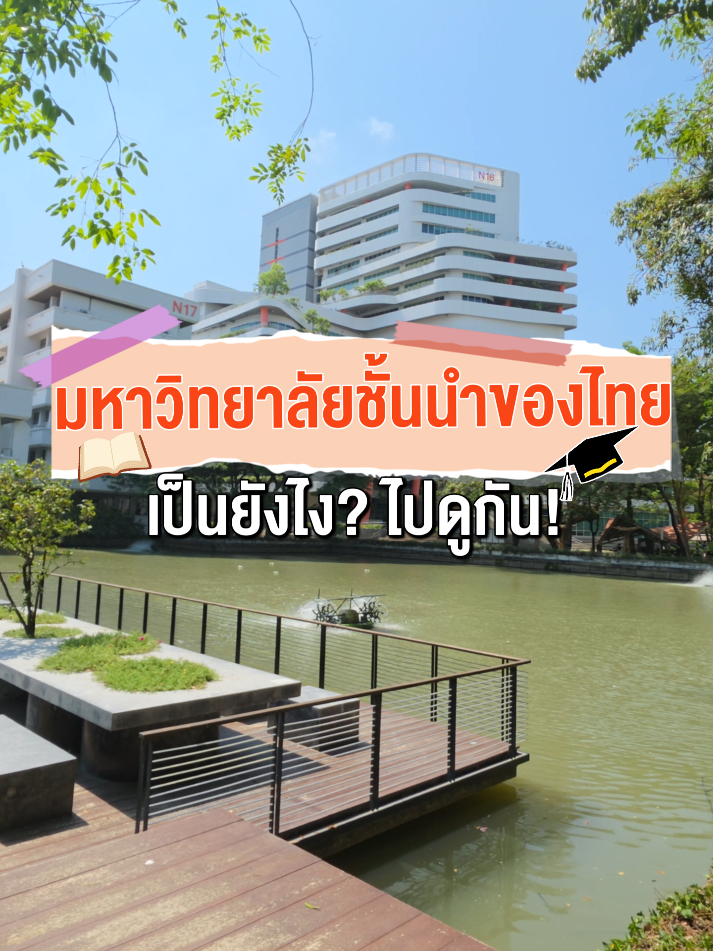 @admission.kmutt