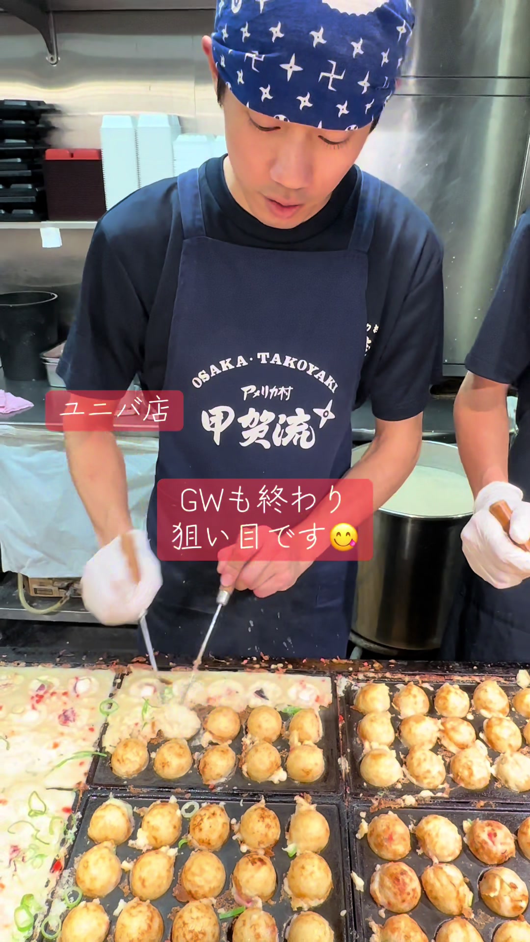 @【公式】甲賀流　たこ焼き