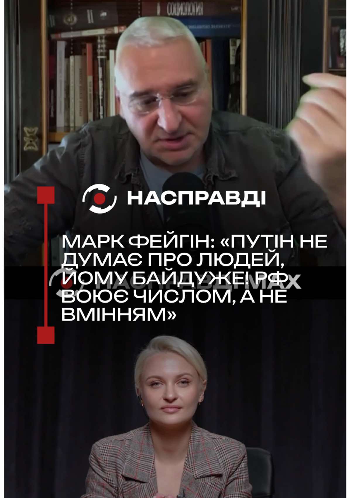 @НАСПРАВДІ MAX