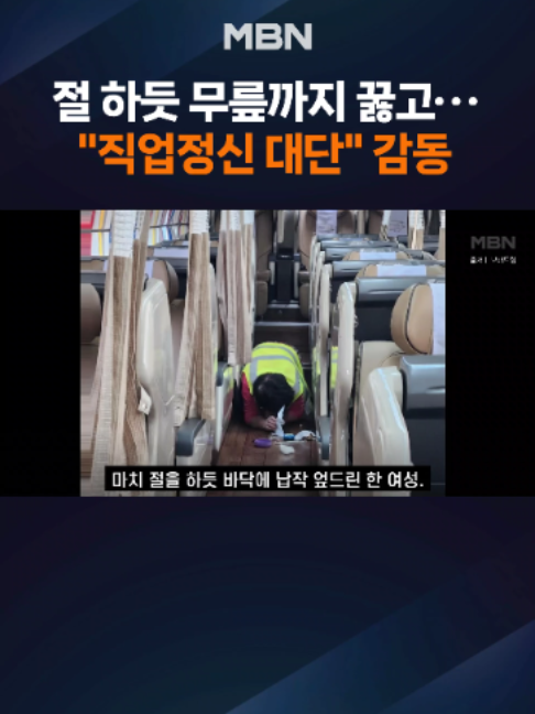 @MBN NEWS