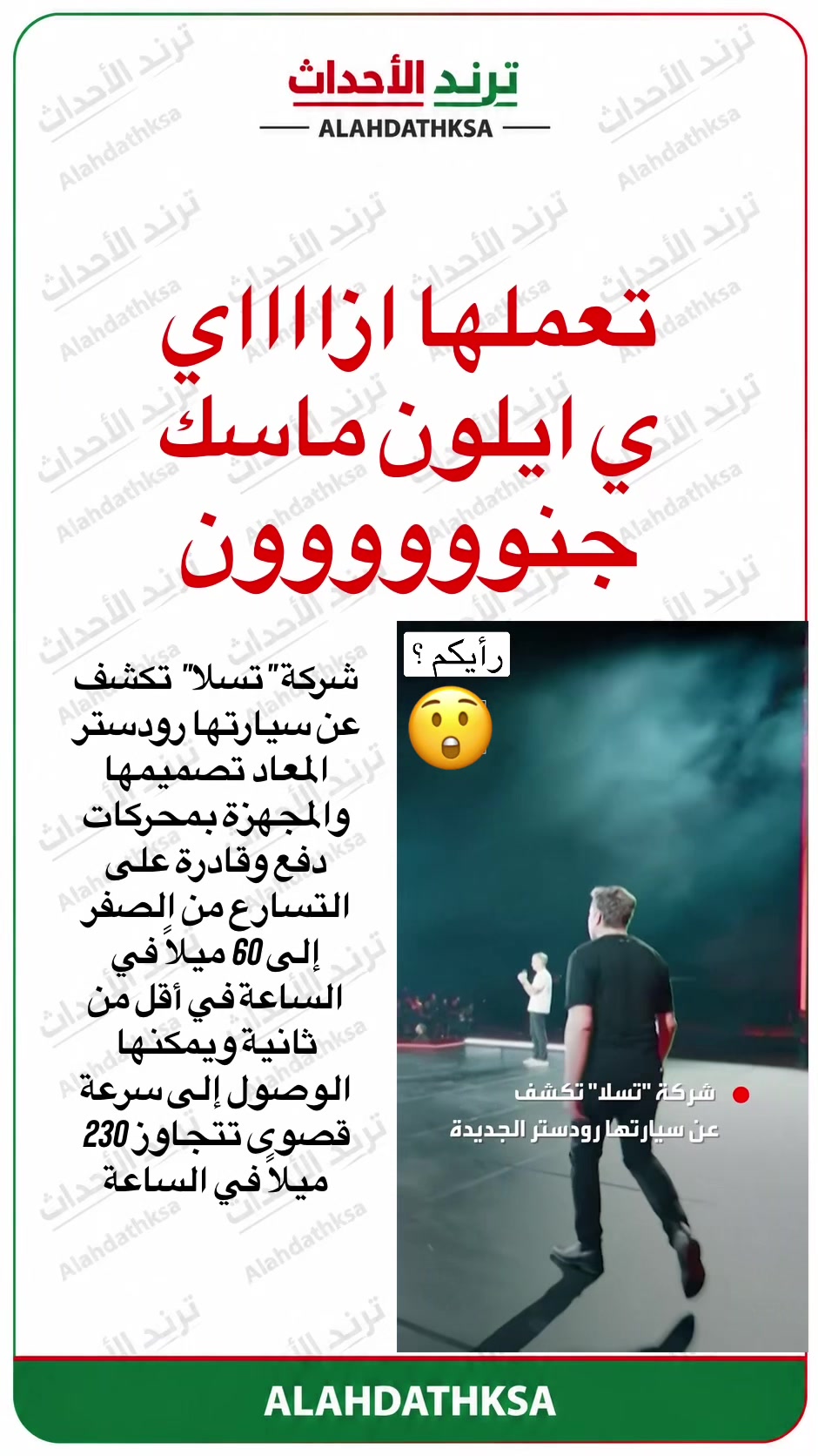 @ترند الأحداث