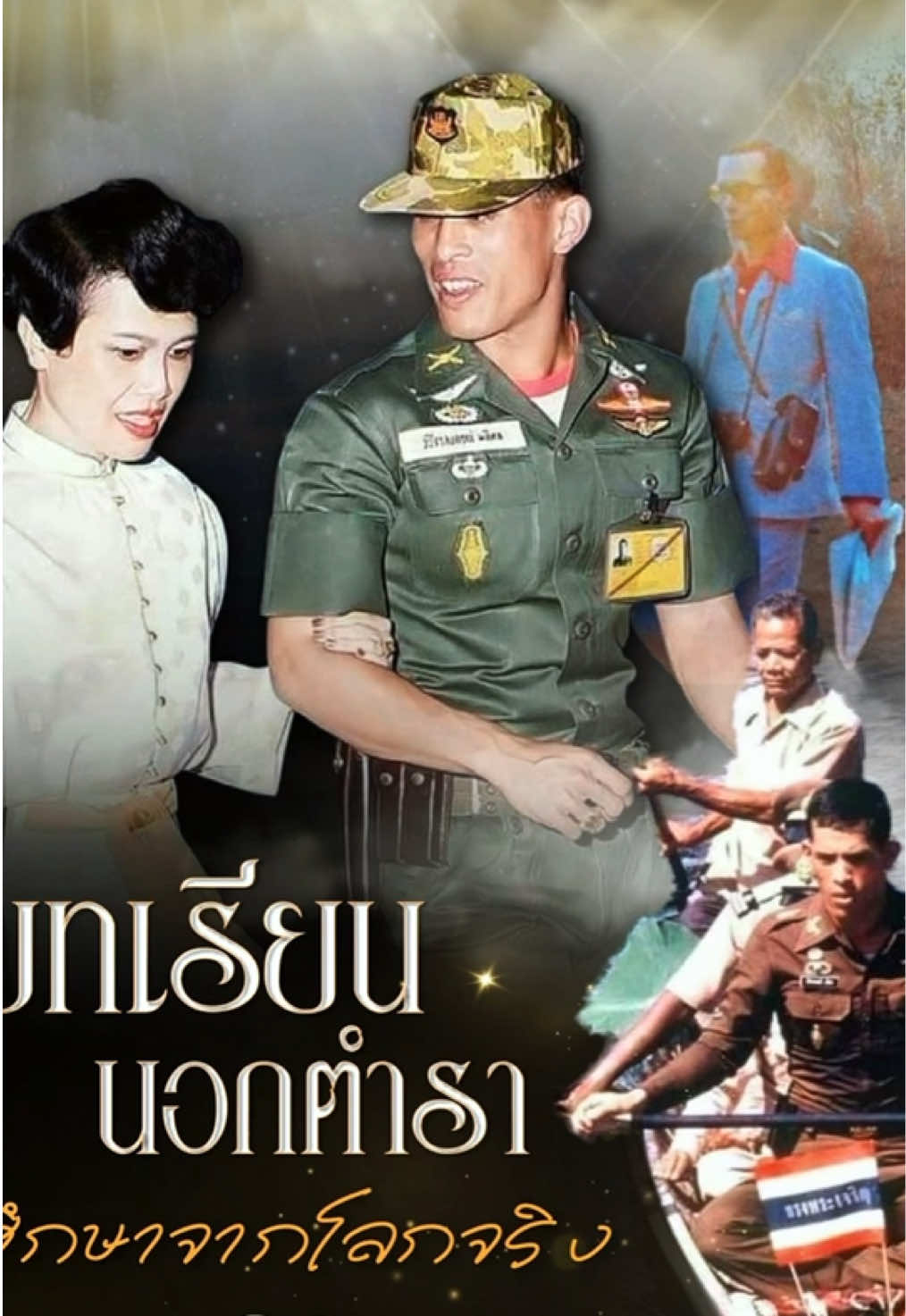 @สวท.เพชรบูรณ์