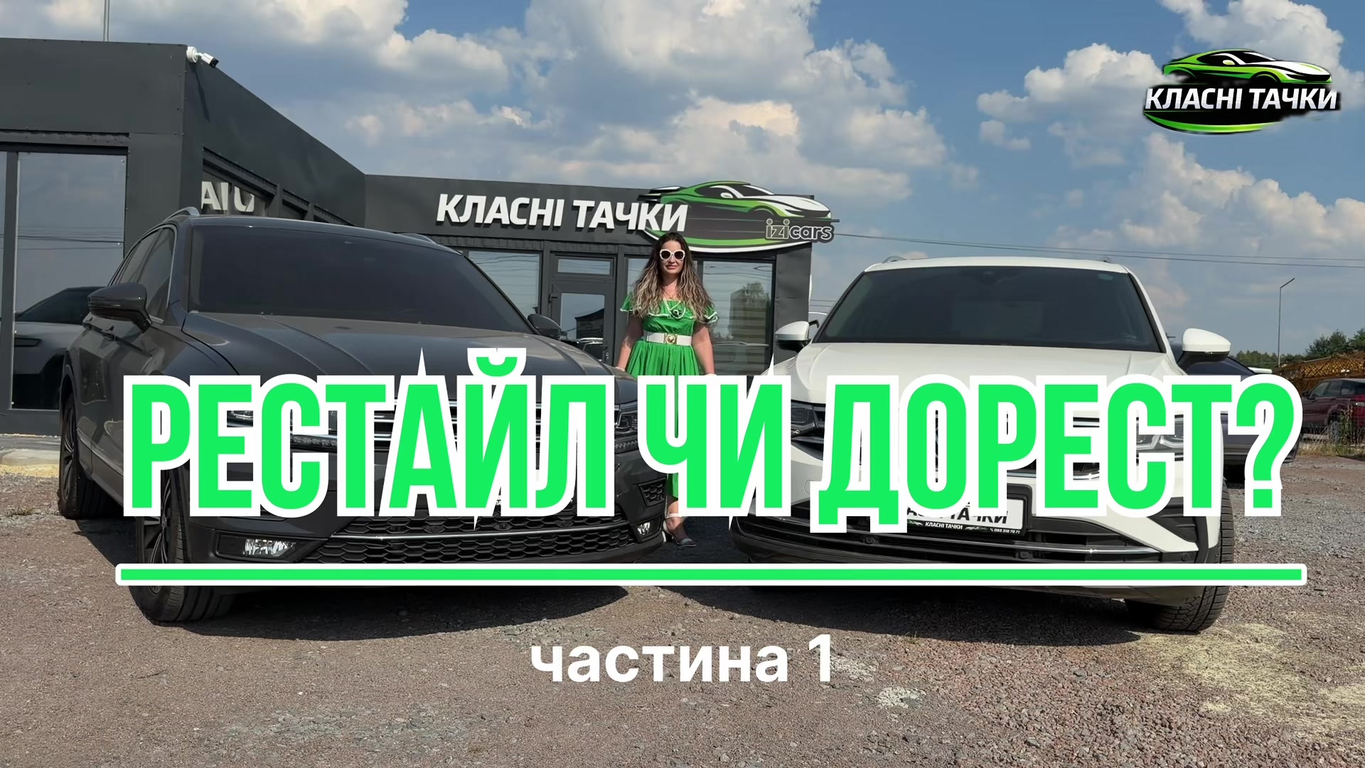 @Klasni Tachku