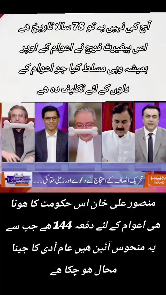 @اڈیالہ 804