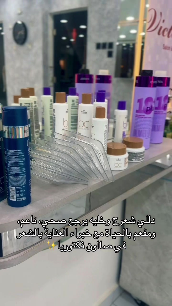 @Victoria Beauty Salon