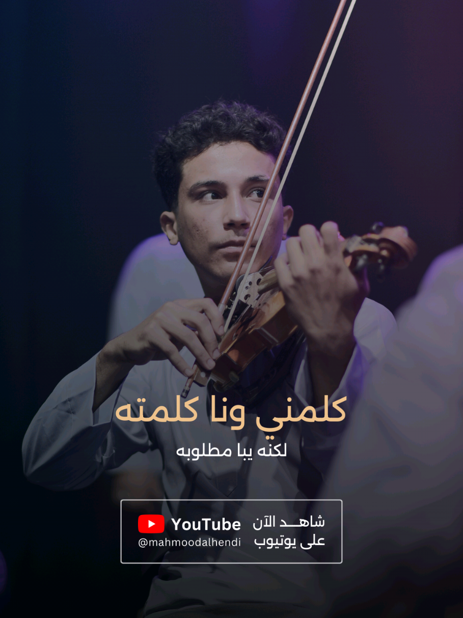 @محمود الهندي