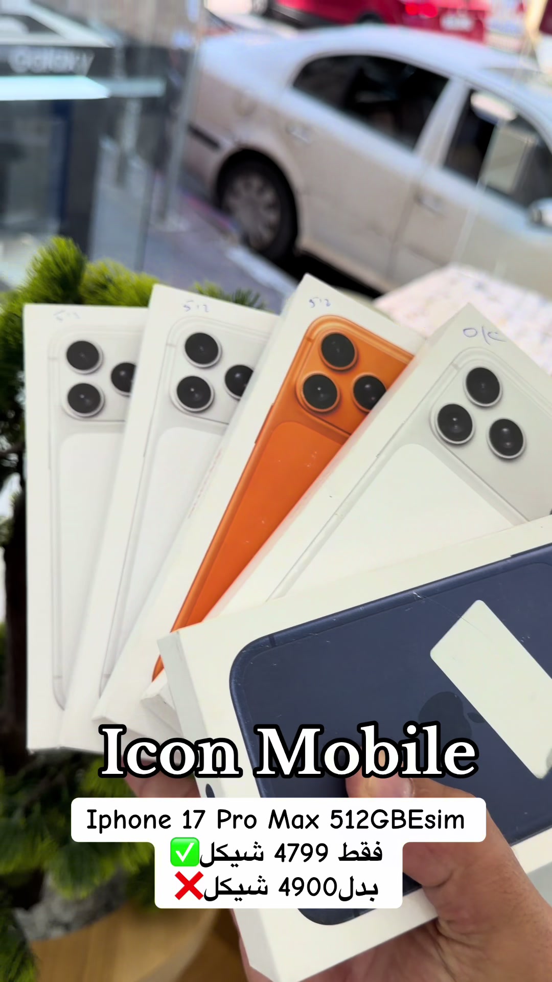 @علاء الرجوب ICON MOBILE