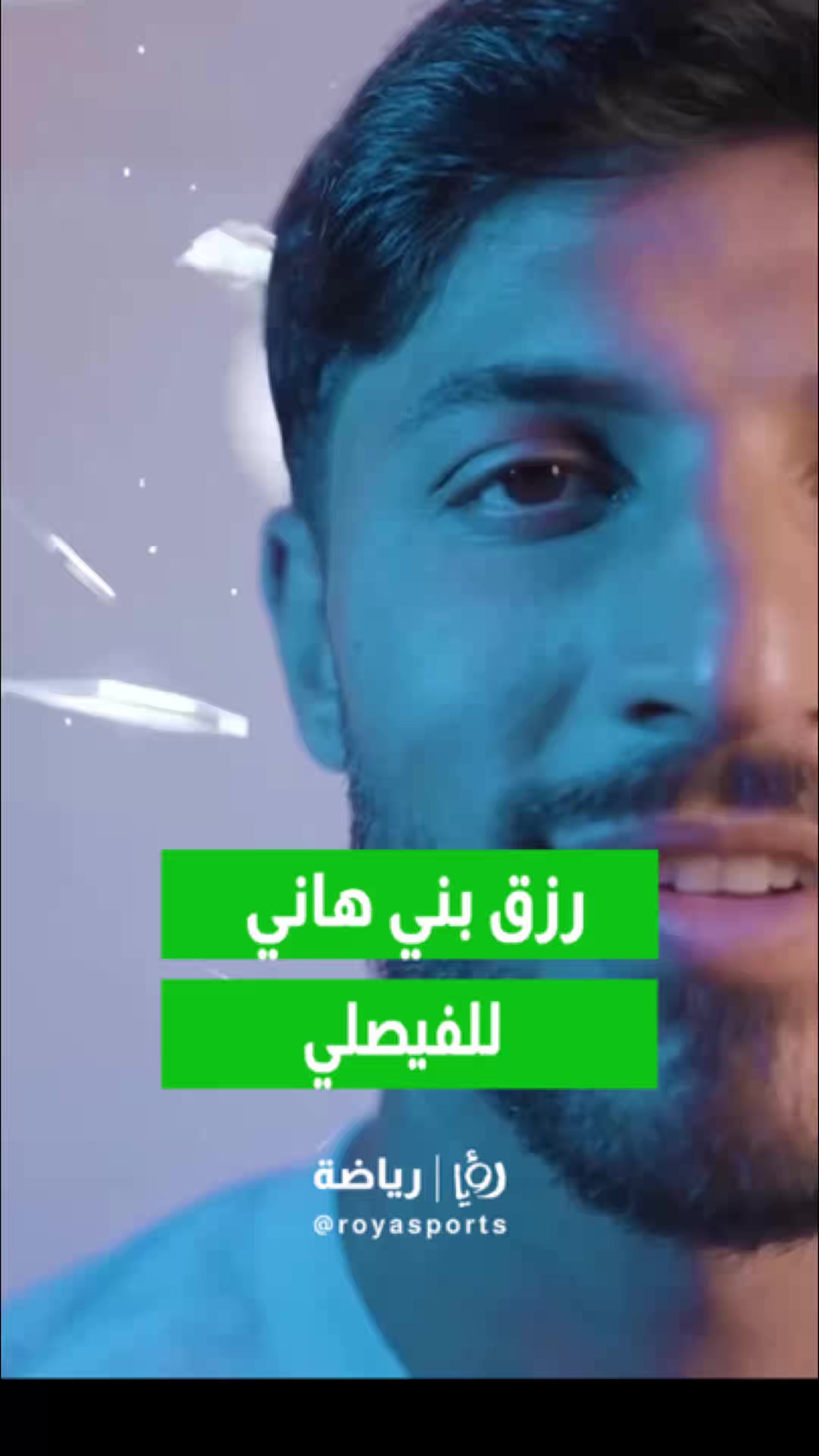 @Roya Sports