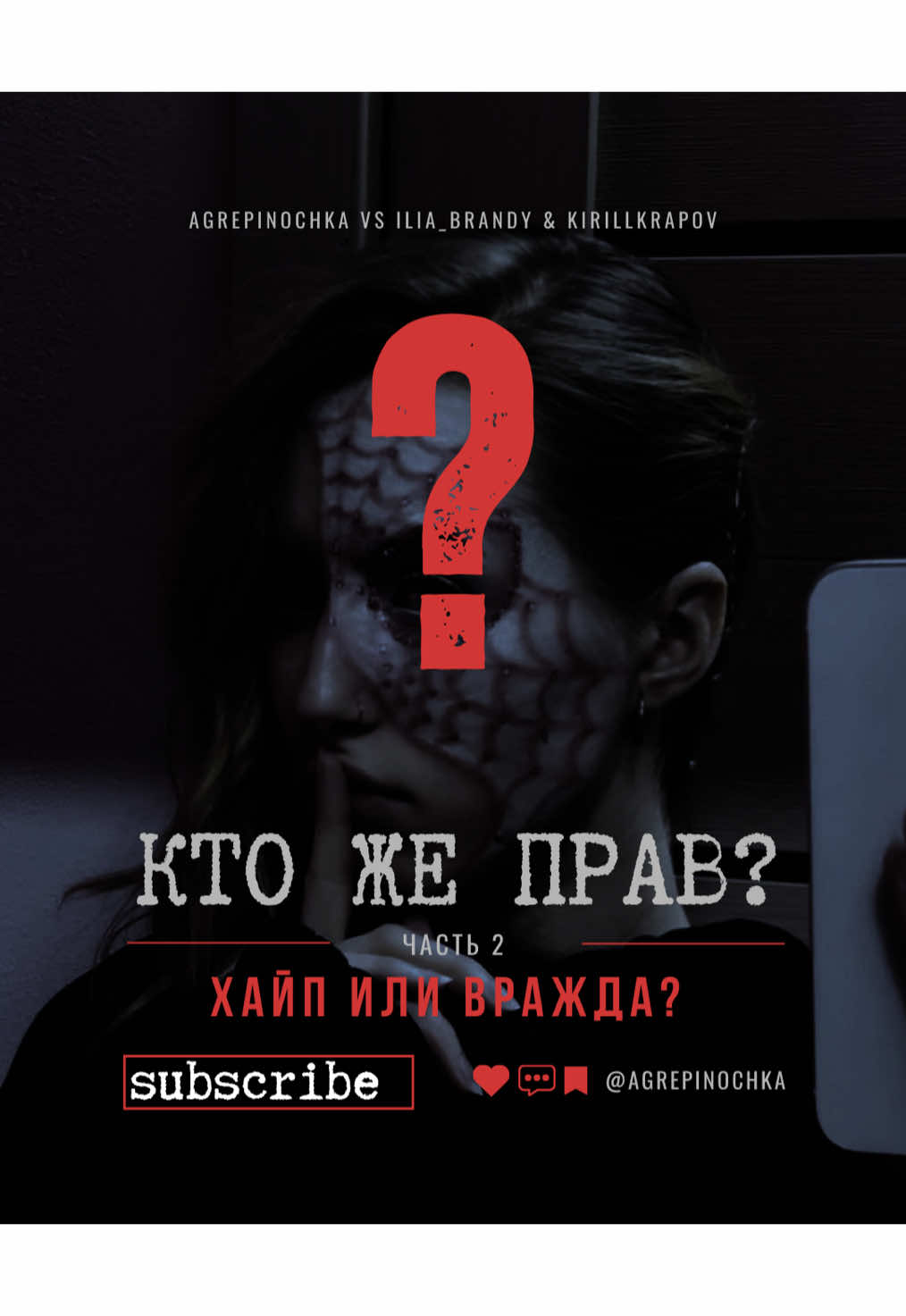 @AGREPINOCHKA
