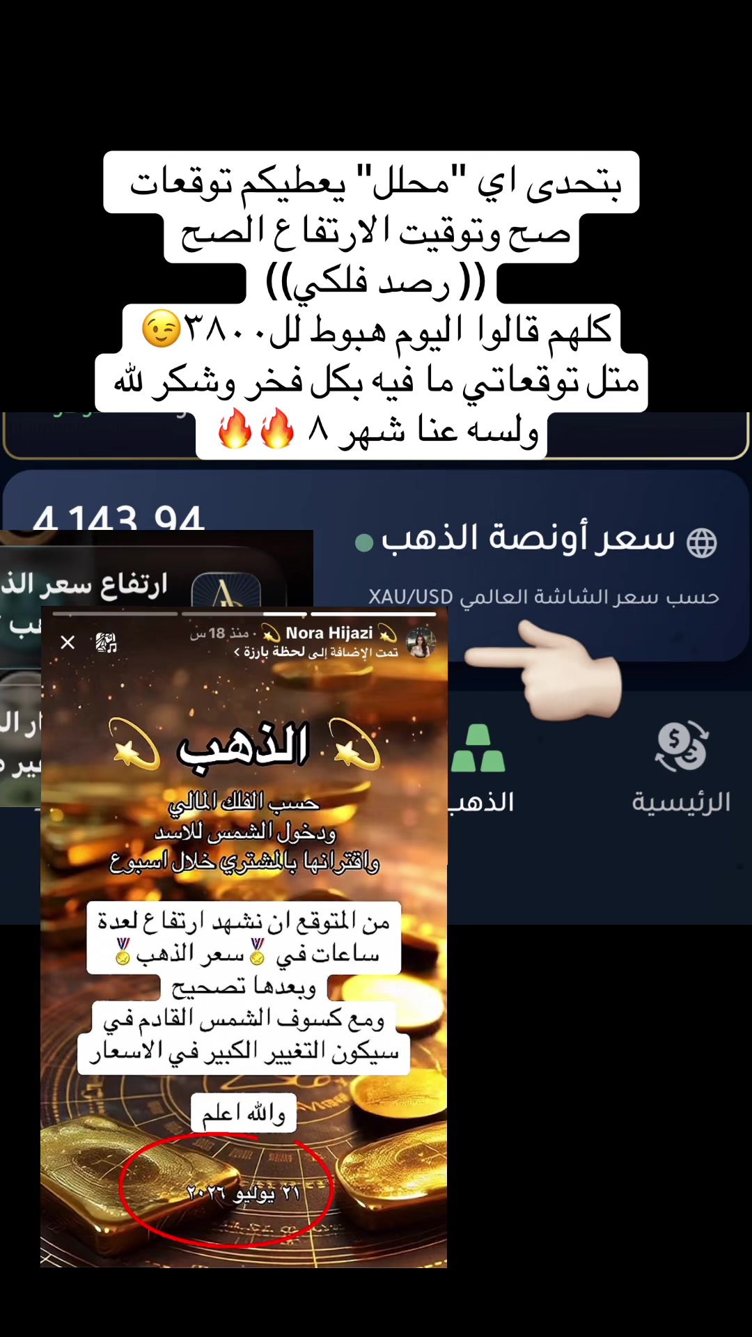 @💫 Nora Hijazi 💫