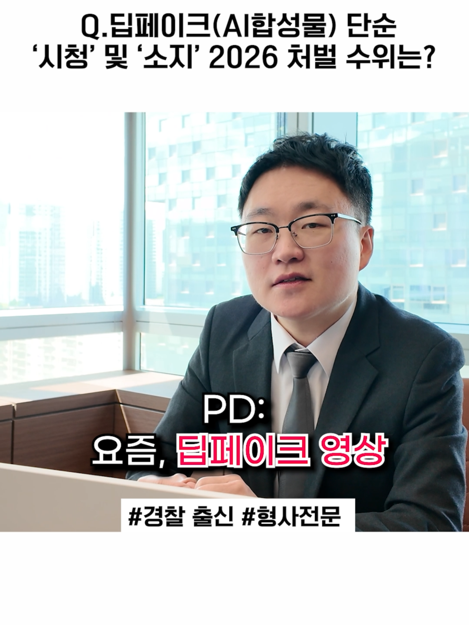 @강철우 변호사 | 경찰출신 • 형사전문