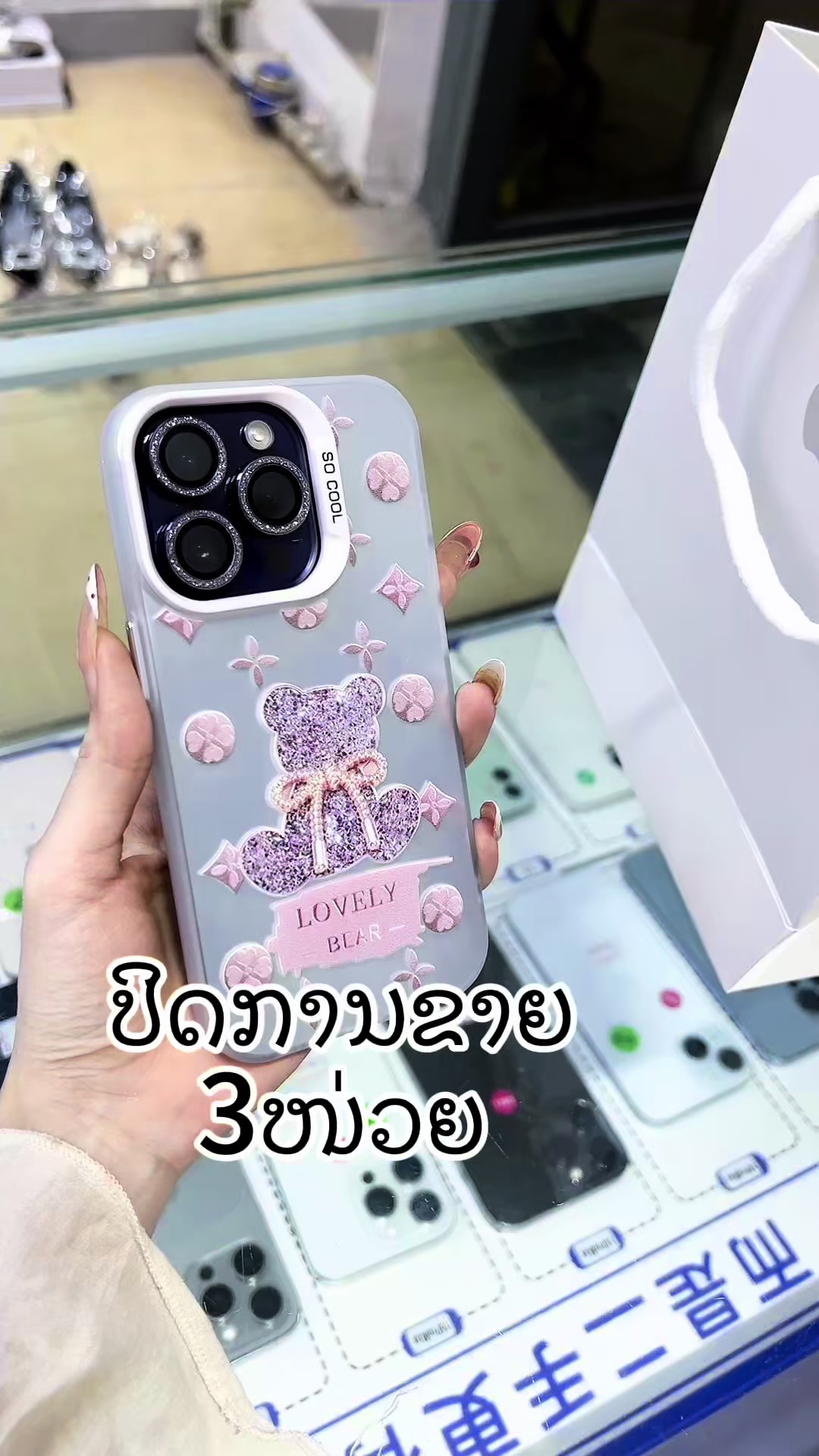 @๐เบเบฒเบเปเบเบฅเบฐเบชเบฑเบ เบกเบทเบชเบญเบIPhone๐