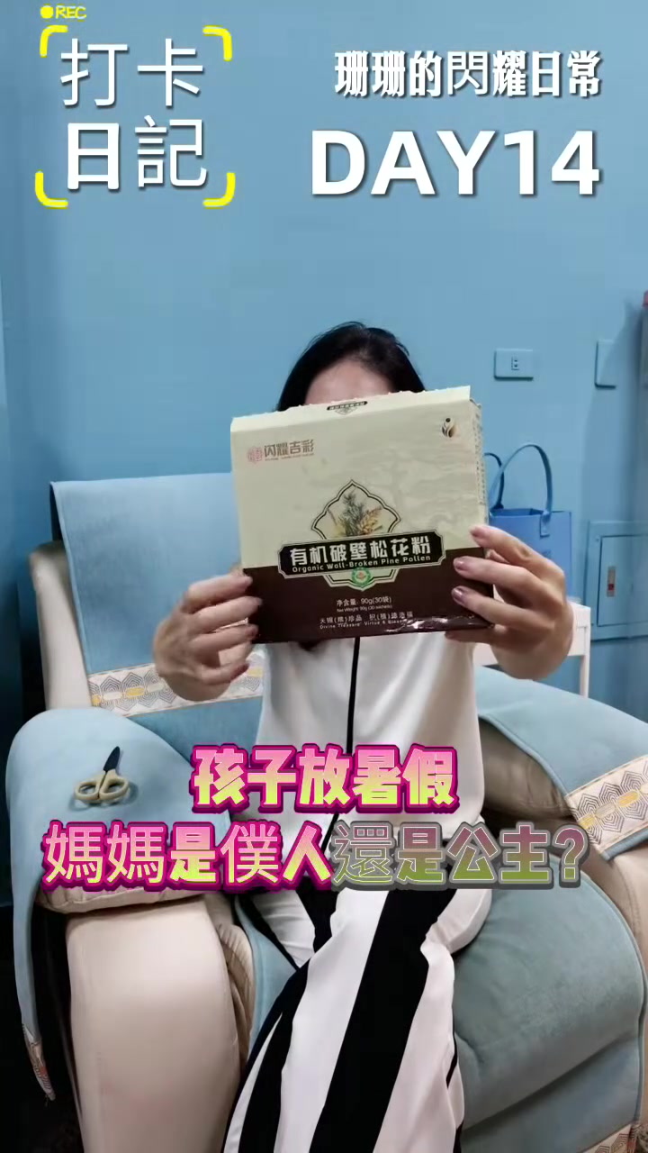 @閃耀吉彩|全齡護眼 Eye Shine Taiwan
