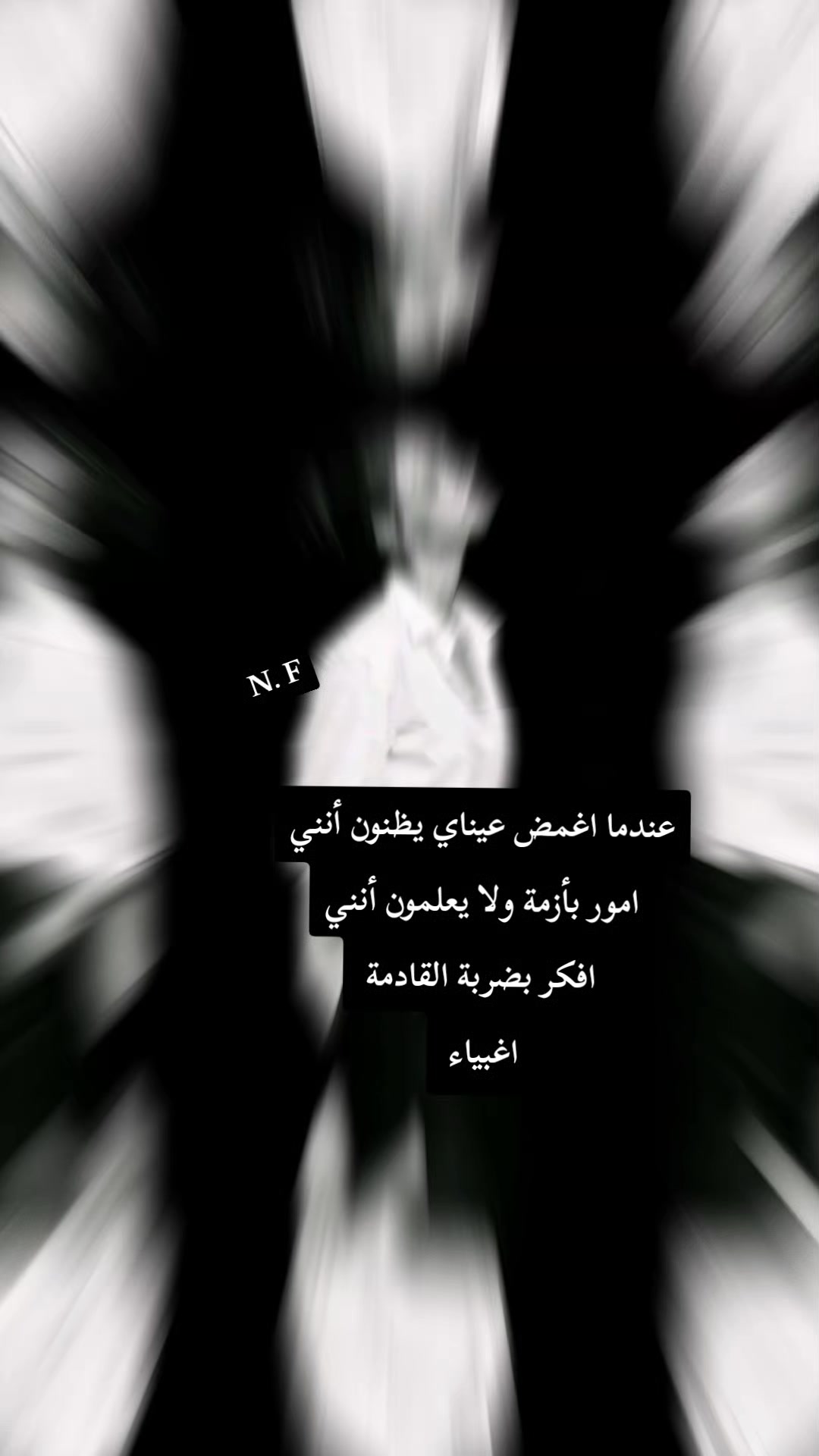 @🦋...N.F... 🦋