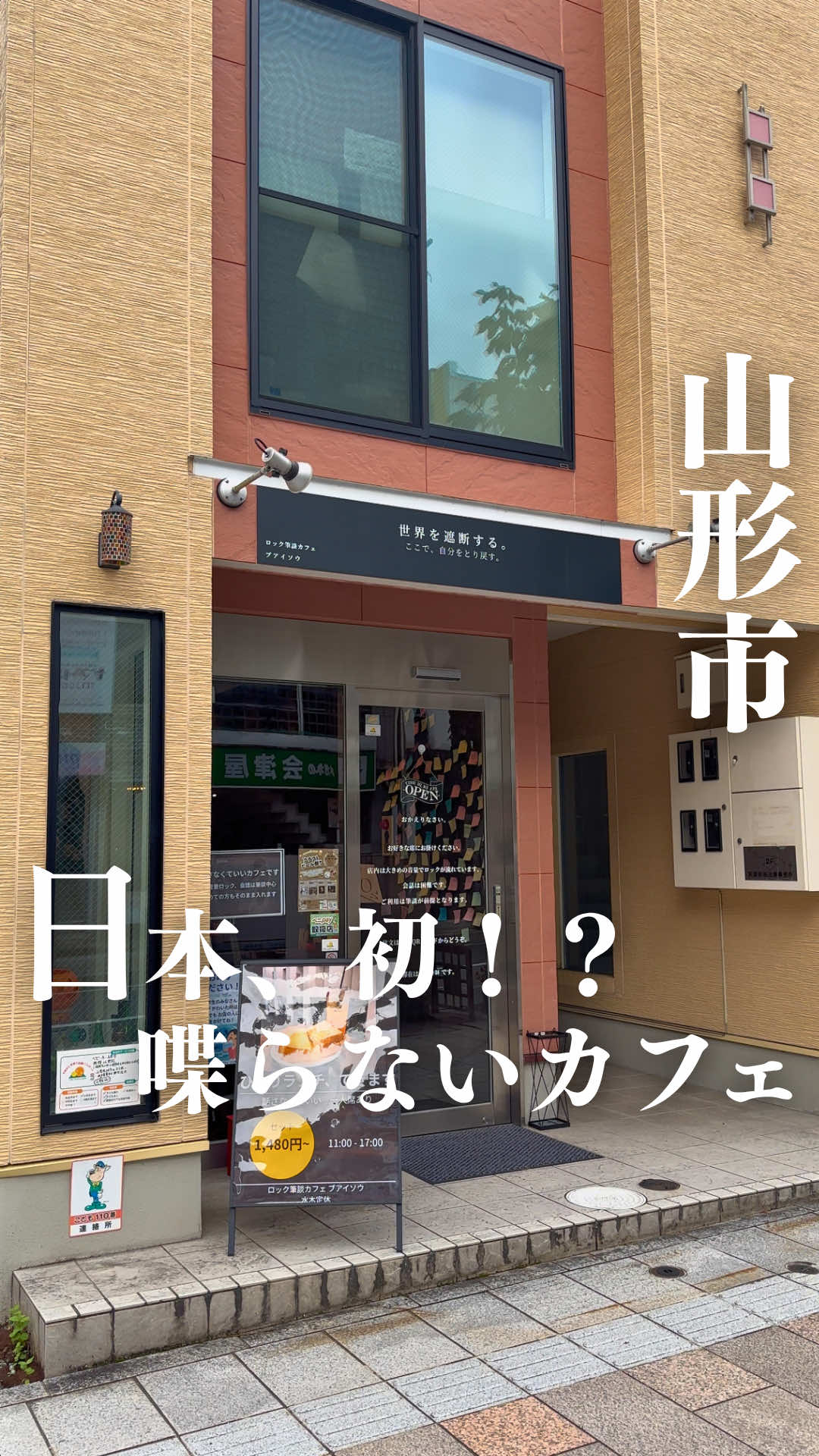 @ジジ/山形の知らない魅力を発信する人