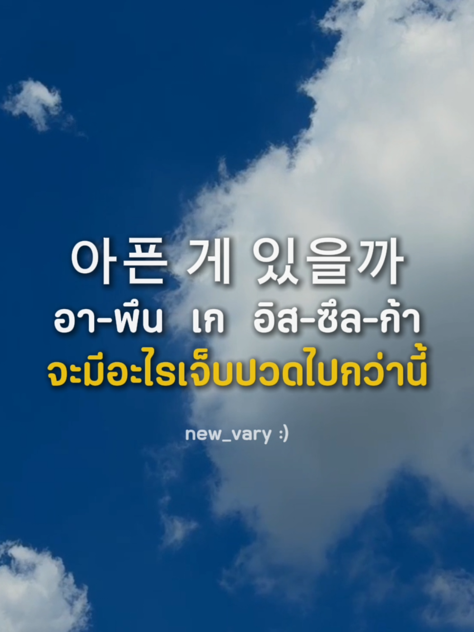 @New_vary