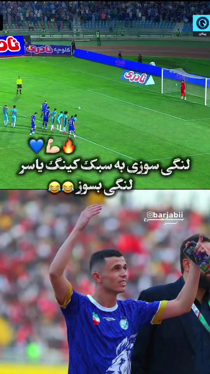 @Esteghlal fc