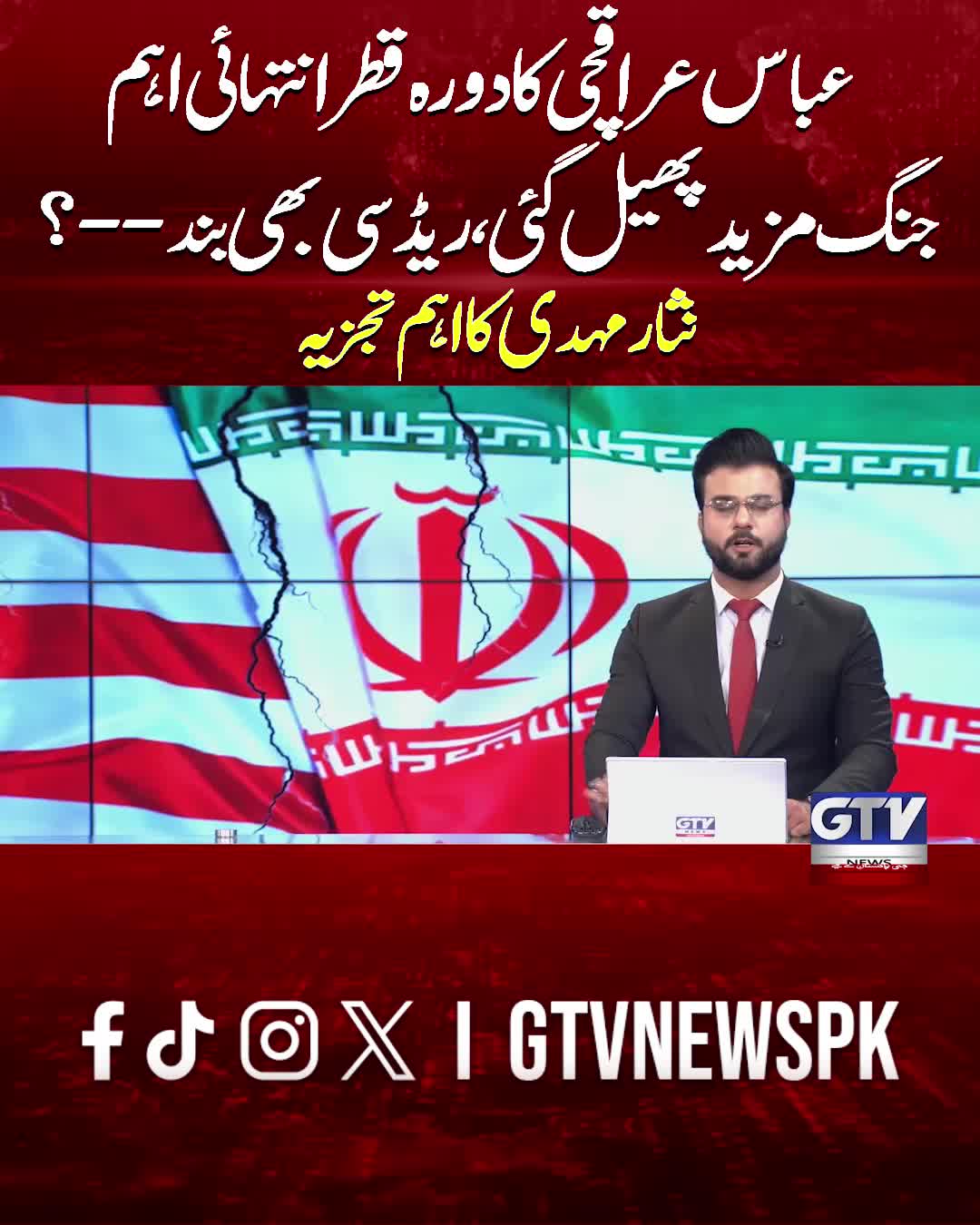 @GTV News