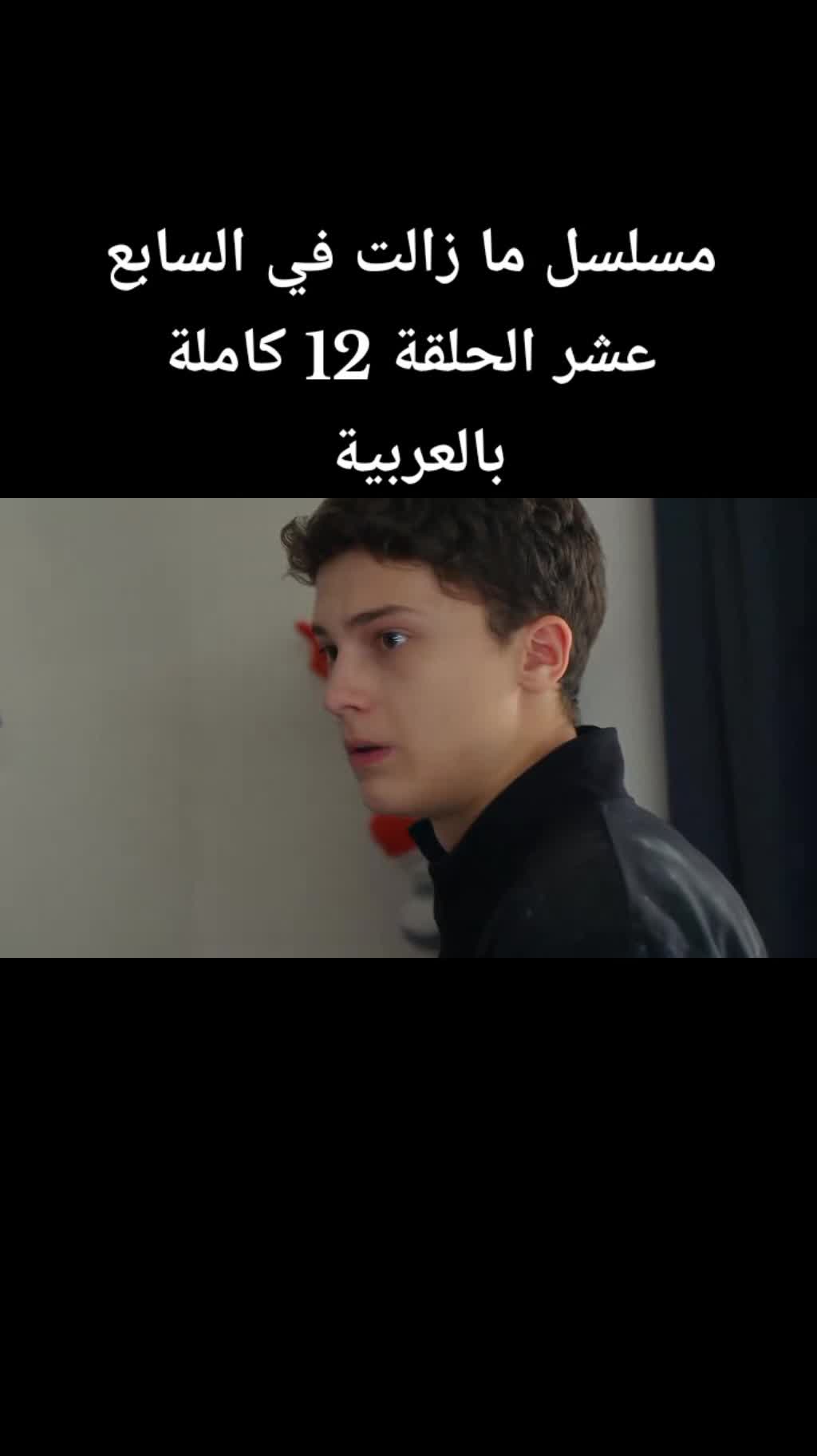 @في السـابـع عشـر17