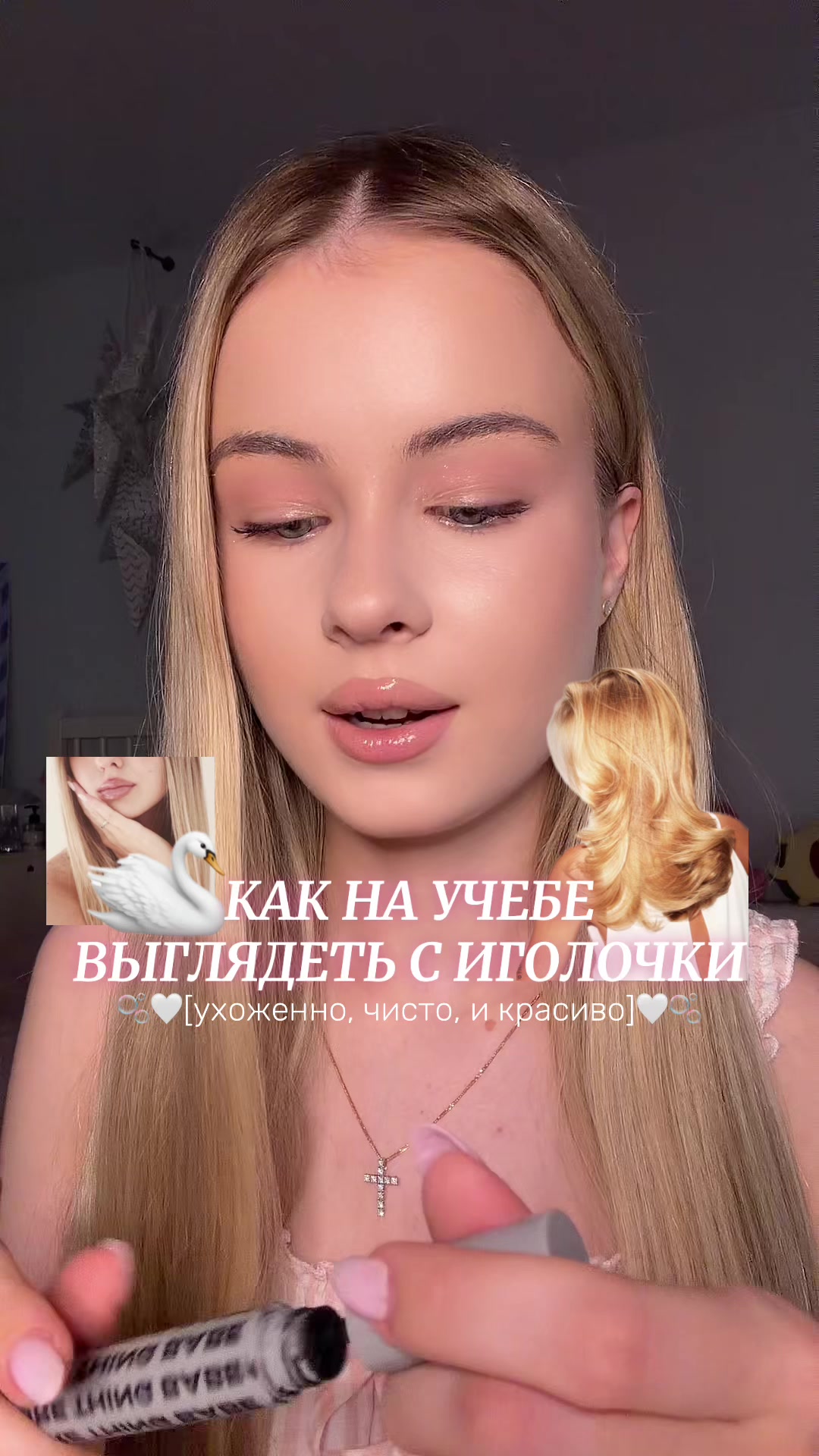 @тгк: лида говорит 🫦