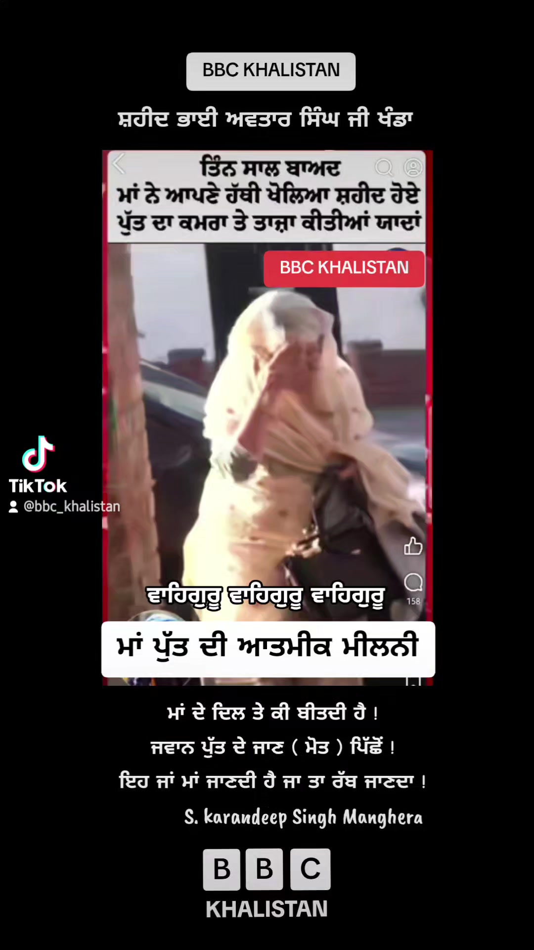 @BBC KHALISTAN