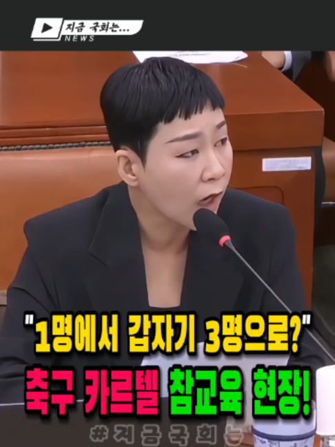 @지금국회는