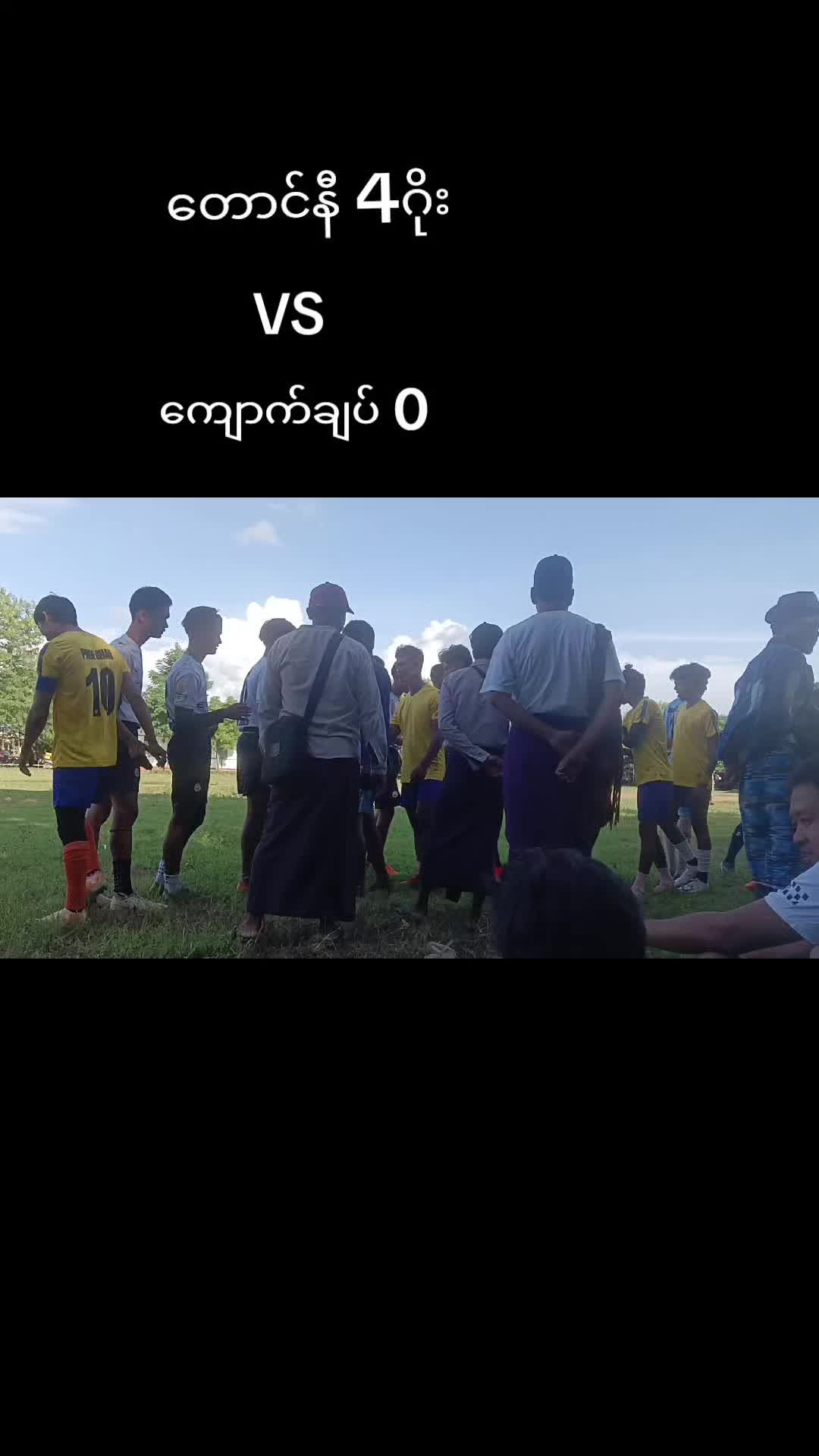 @ဒေါ်ယမင်းသိန်းထိုက်ဝင်း