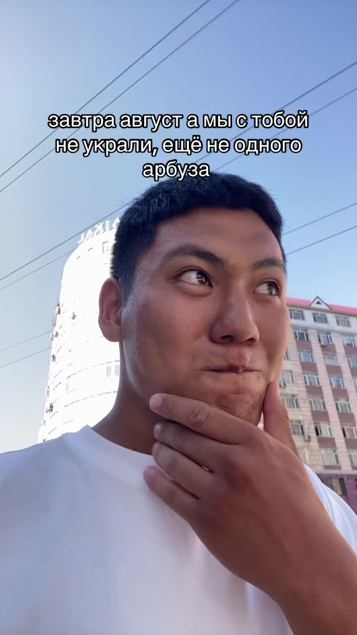 @аман