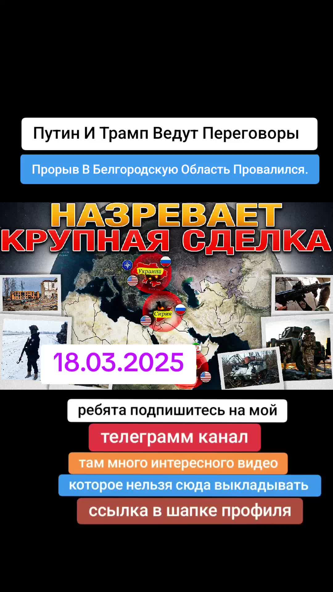 @НОВОСТИ, ПОЛИТИКА, МИР, СВОДКИ