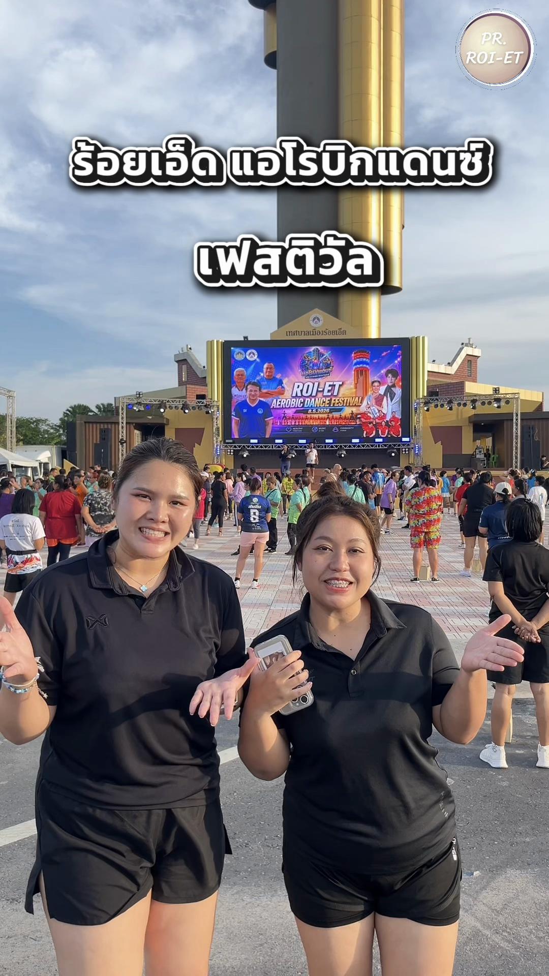 @PR.Roiet
