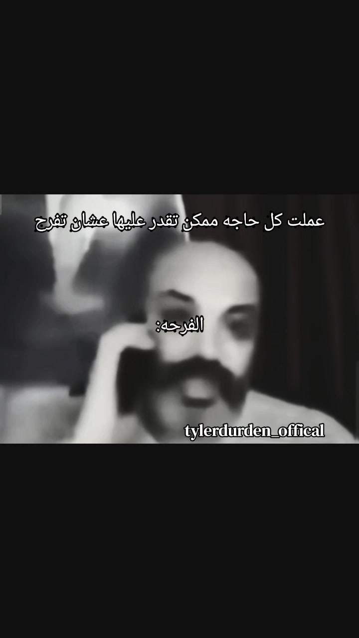 @تايلر دردن اوفيكال