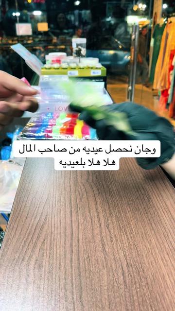 @شغف فلس ونص