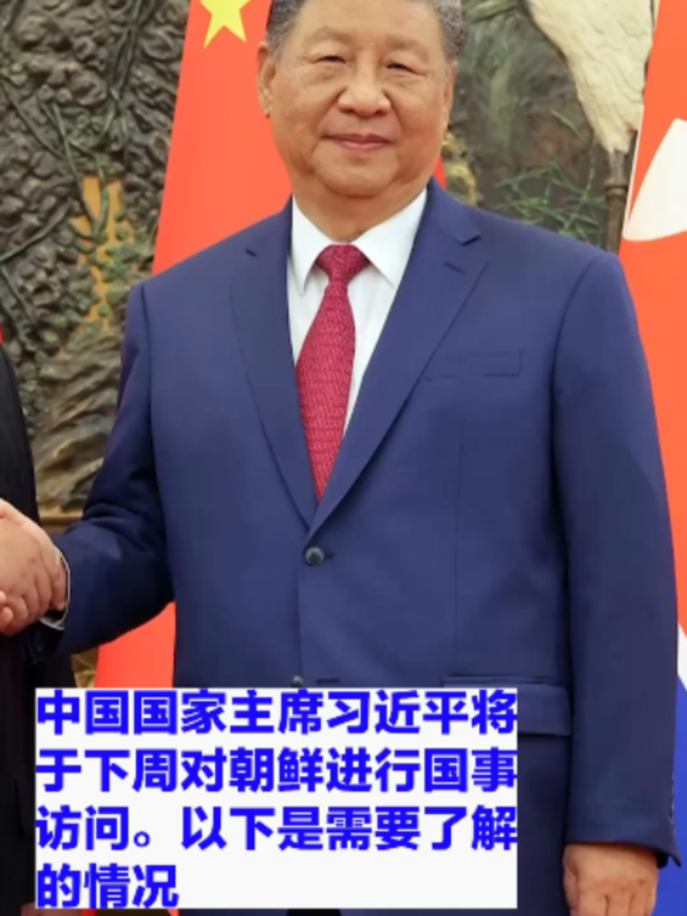 @记者易速利