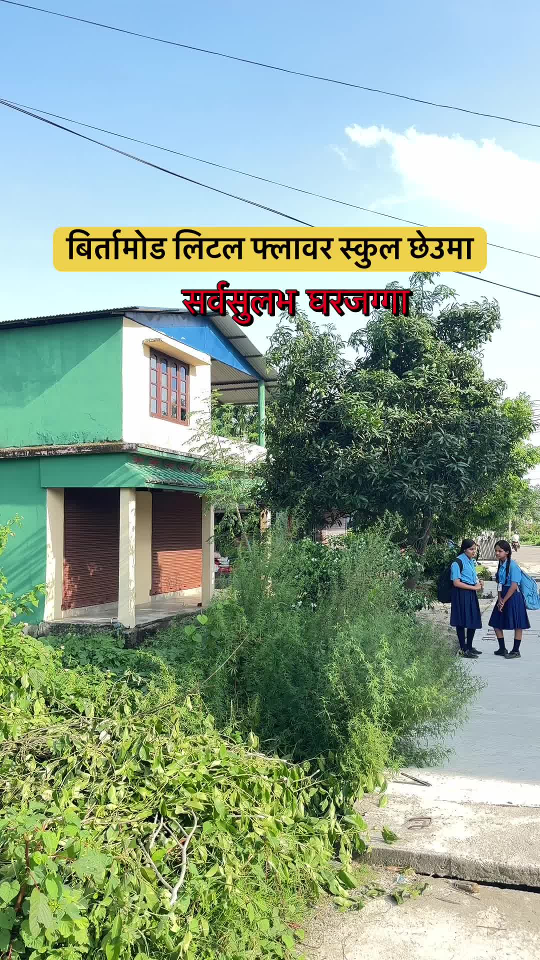 @Maikal ghar jagga