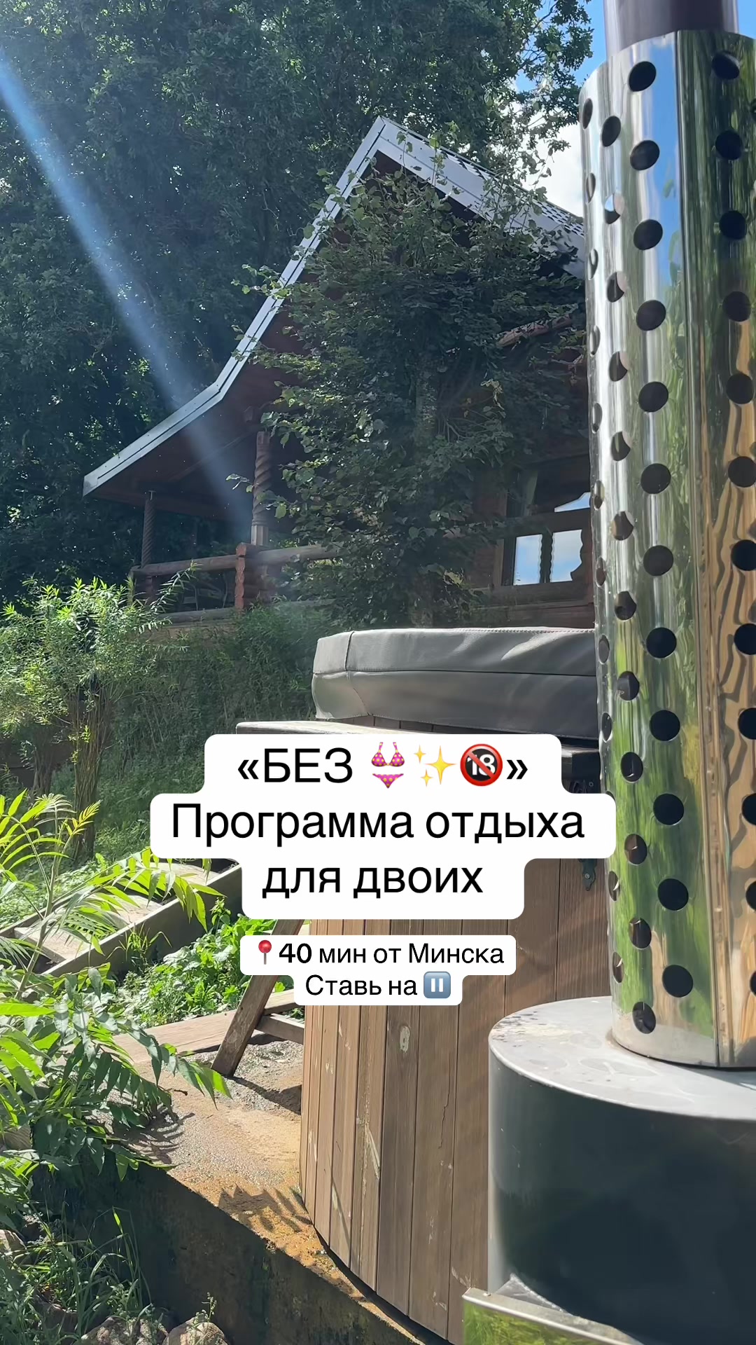 @ДОМА КЛЕВЕР. Отдых в Беларуси.